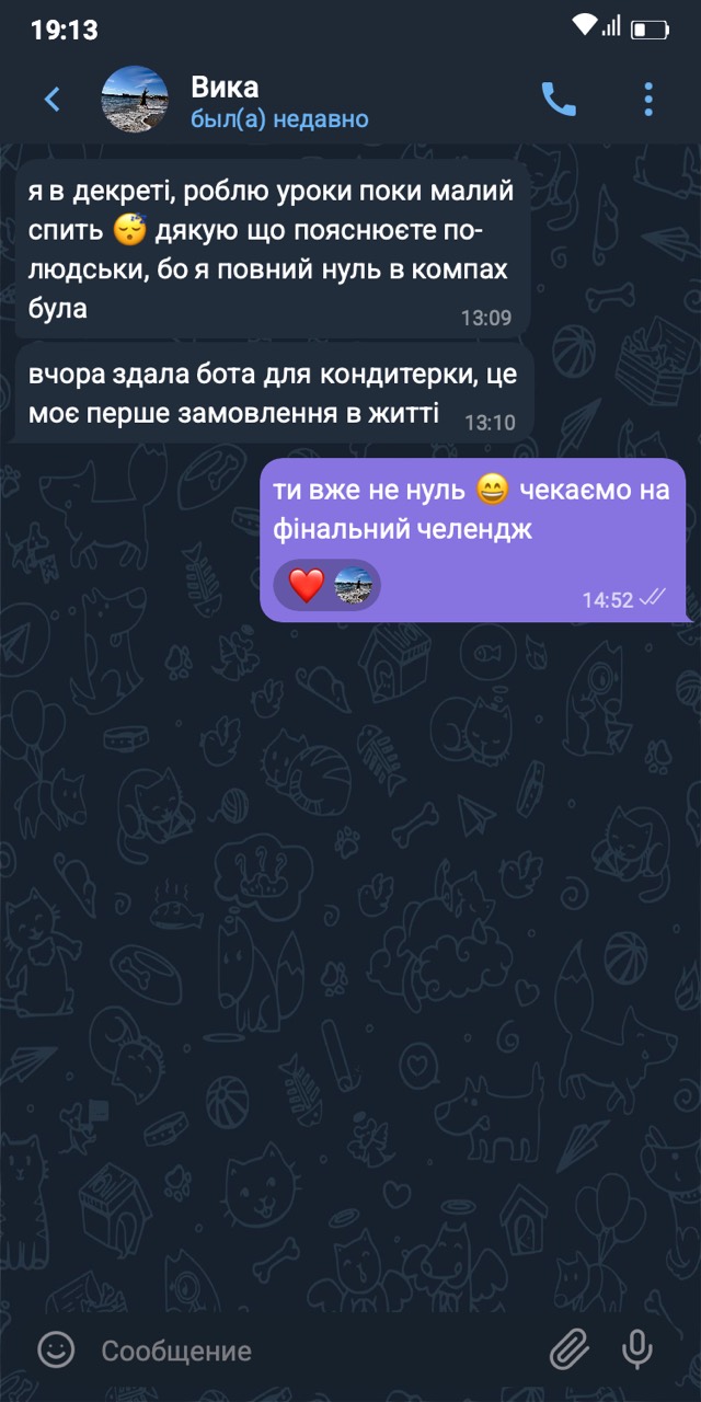 Відгук учениці в декреті: перше замовлення — бот для кондитерської
