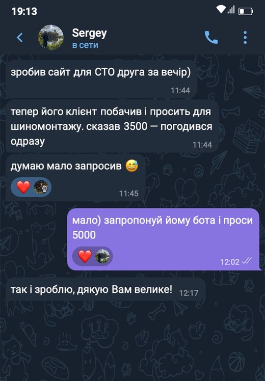 Учень пише студії про замовлення на сайт для СТО