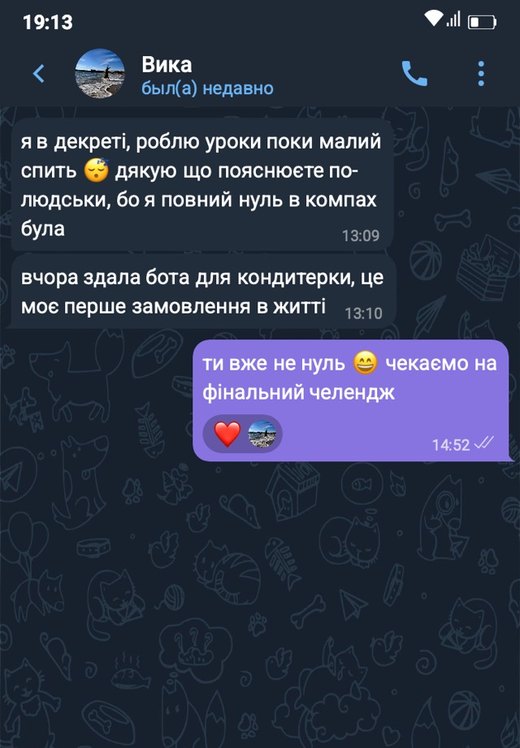 Учениця в декреті пише про перше замовлення на бота