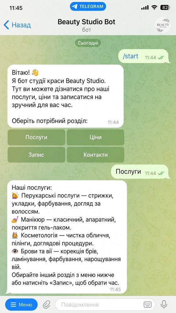 Telegram-бот студії краси з урока 4.1