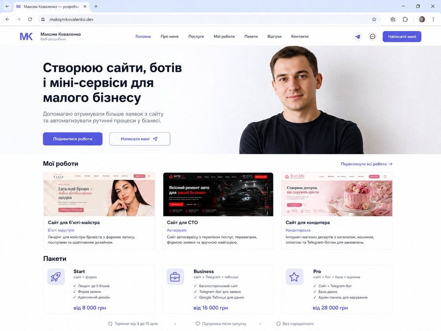 Сторінка портфоліо з урока 6.1